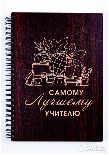 Ежедневник