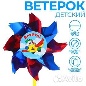 Ветерок детский