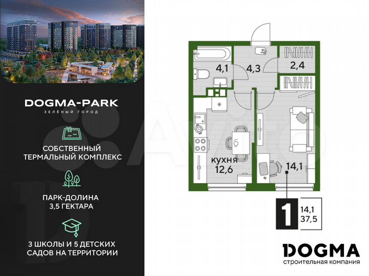 1-к. квартира, 37,5 м², 9/16 эт.