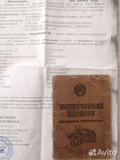 Продаю мотоцикл Урал