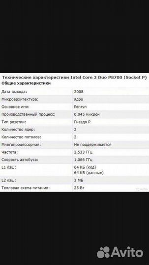 Процессоры для ноутбуков i5;i7;P8700
