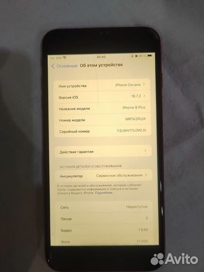 iPhone 8 Plus, 256 ГБ