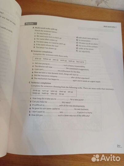 Бизнес на английском языке