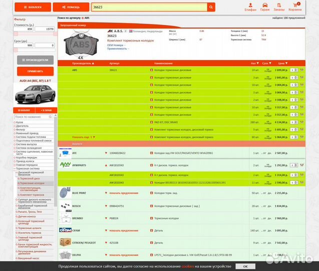 Создание интернет-магазина автозапчасти