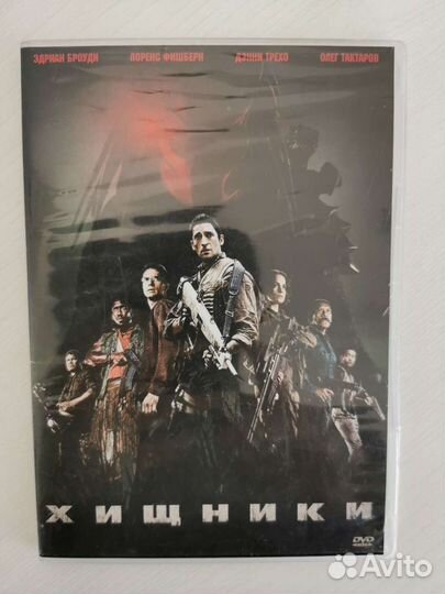 DVD диски с фильмами