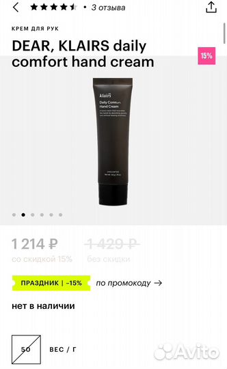 Dear klairs daily hand cream