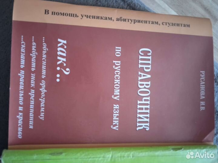 Справочники