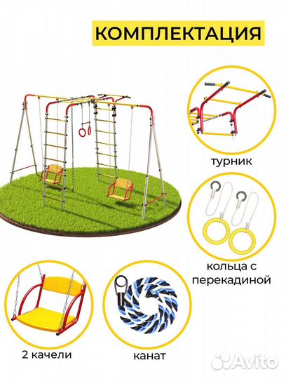 Уличный комплекс для детей