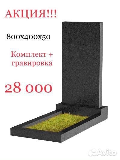 Гранитные памятники оптом и в розницу