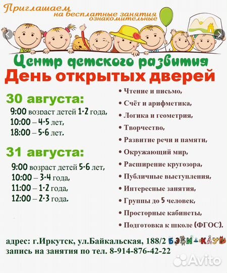 Дошкольное образование