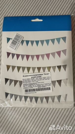 Флажки гирлянда