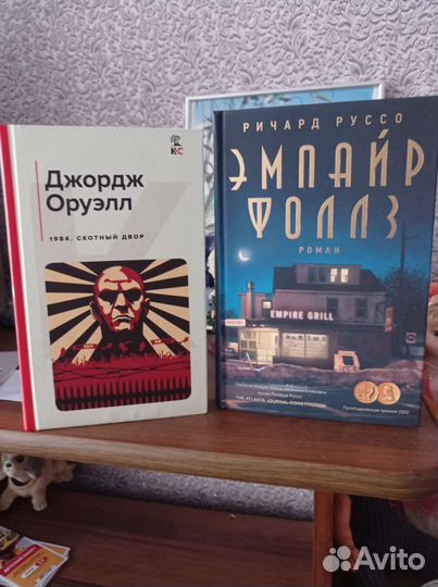 Эмпайр Фоллз