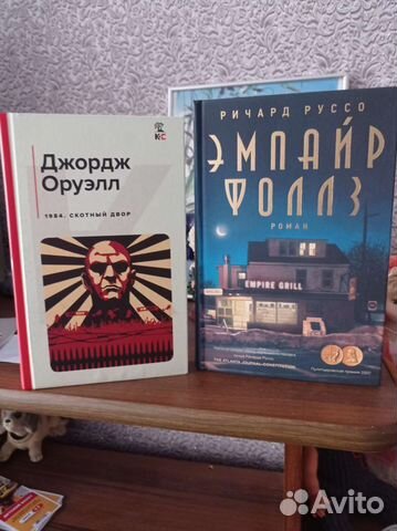 Эмпайр Фоллз