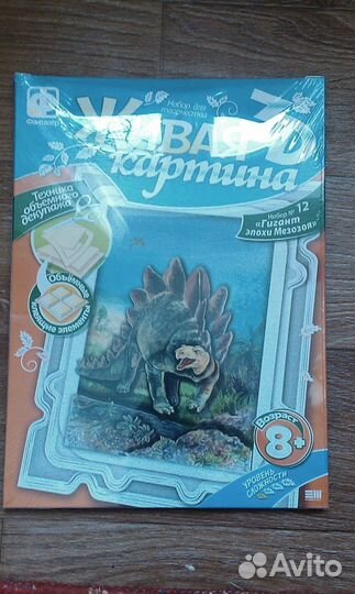 Динозавры Картина 3D, Пазлы, закладки, лото