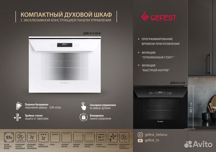 Духовой шкаф Гефест 612-04