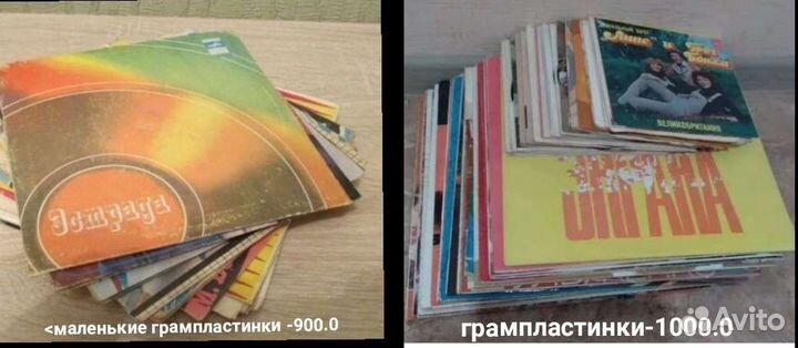 Грампластинки