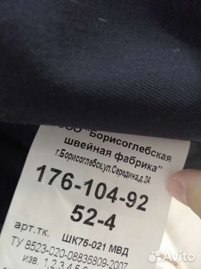 Парадный китель мужской для сотрудника мвд