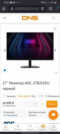 Монитор Aoc 27 дюймов iPS (Новый)