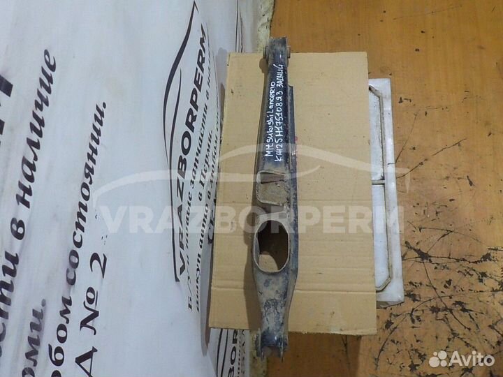 Рычаг задний поперечный передний Mitsubishi Lancer
