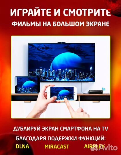 Смарт тв приставка android SMART tv box