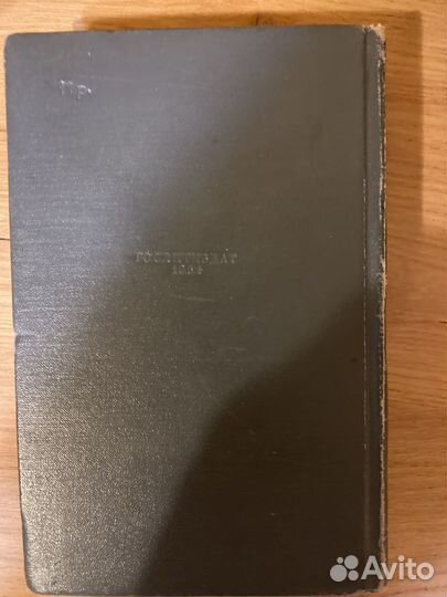 Книга Джек Лондон