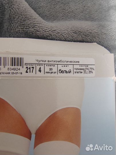 Компрессионный чулок, 1 шт