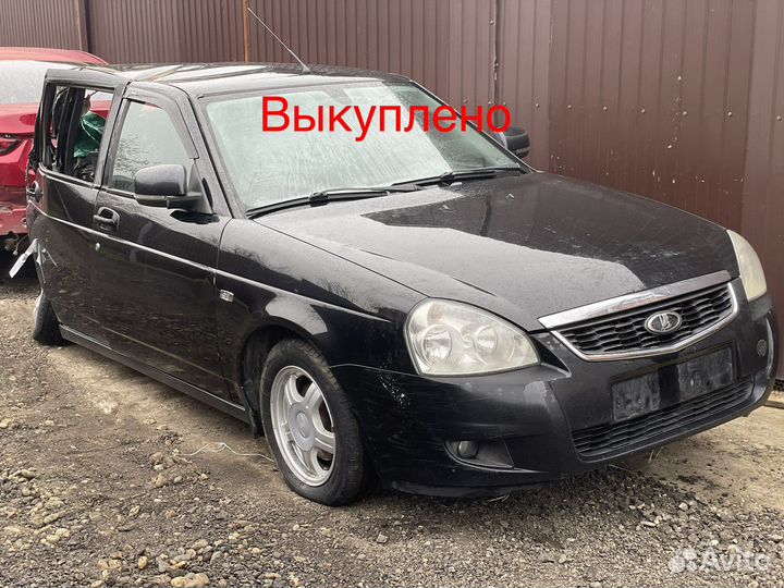 Выкуп битых авто Армавир