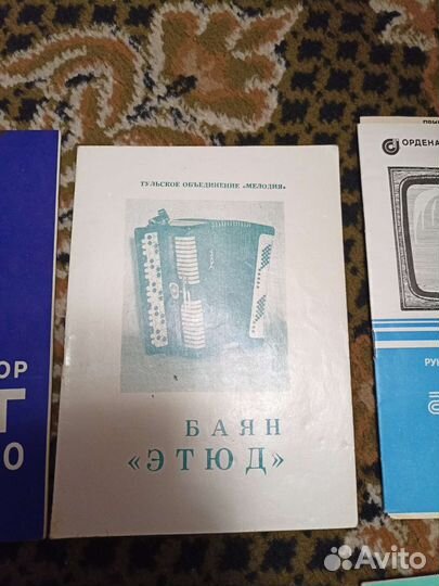 Паспорта на советскую бытовую технику