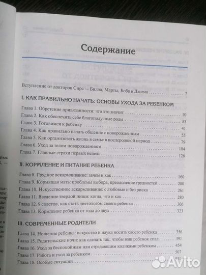 Книга ваш малыш