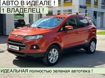 Ford EcoSport 1.6 AMT, 2014, 125 313 км, с пробегом, цена 1 030 000 руб.