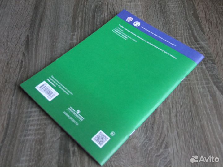 Биболетова Английский язык 3 класс Рабочая тетрадь