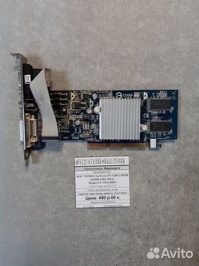 Видеокарта AGP nvidia GeForce FX 5200 128MB Silent