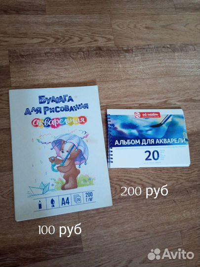 Профессиональные художественные материалы