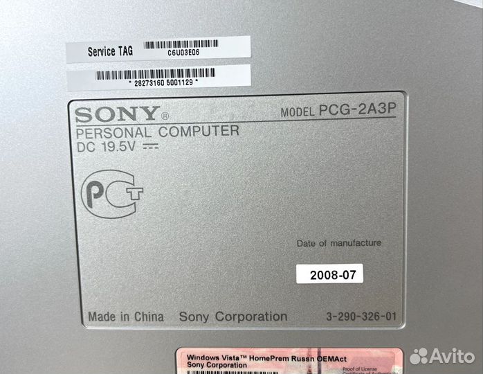 Моноблок Sony PCG-2A3P (T8100/ GeForce 8400M GT)