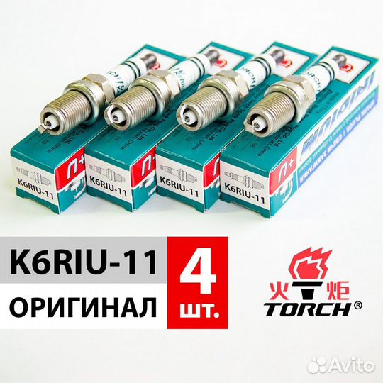 Свечи зажигания torch Iridium инжектор на LADA 16V