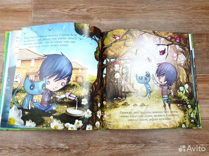 Дом для котенка Бояки