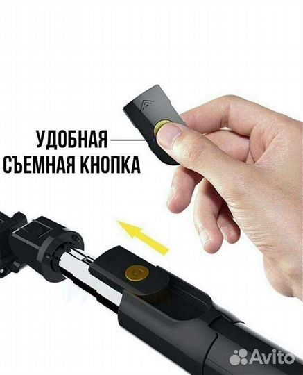 Монопод трипод для смартфона