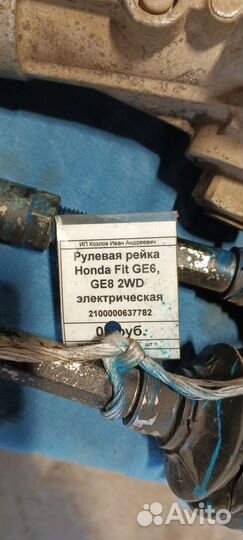 Рулевая рейка Honda Fit