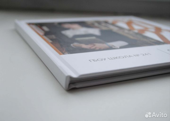 Выпускные альбомы