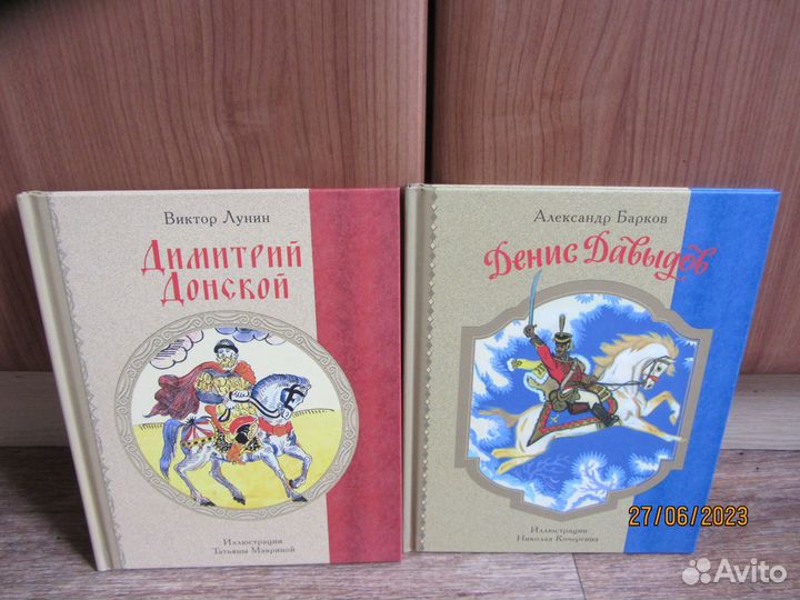 Книги из серии Герои земли русской, изд-во Нигма