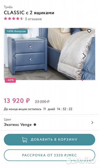 Тумба Classic 2