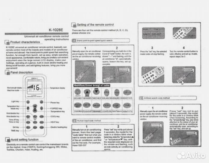 Универсальный пульт для кондиционера