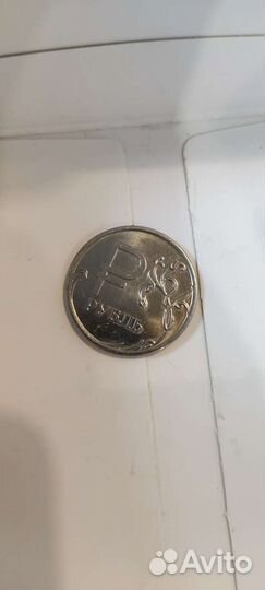 Монета с буквой Р (1 рубль 2014 г)