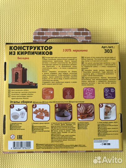 Конструктор из кирпичиков