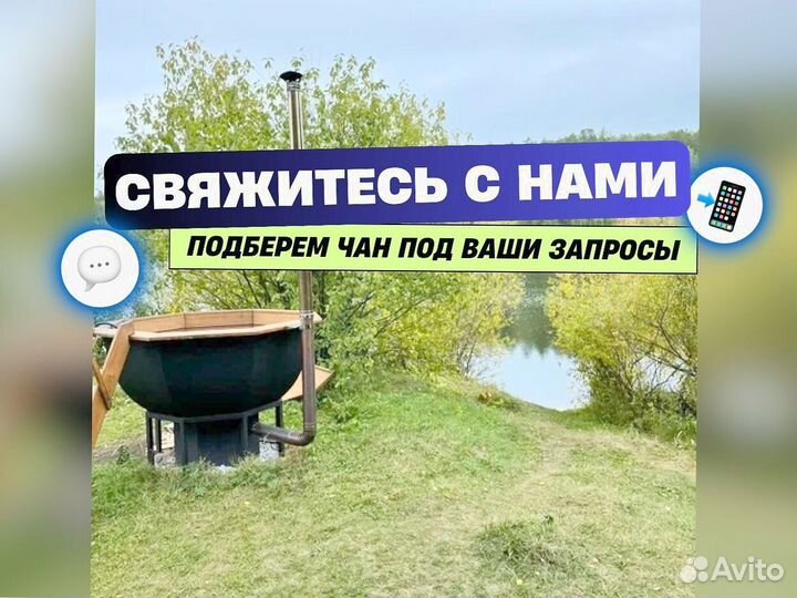 Банный чан под ключ с доставкой