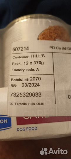 Влажный корм для собак Hill's Prescription Diet