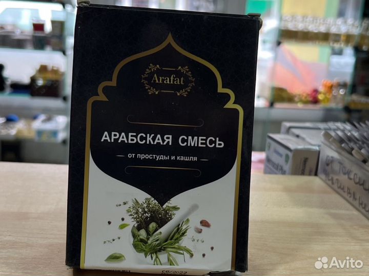 Арабская смесь от простуды и кашля