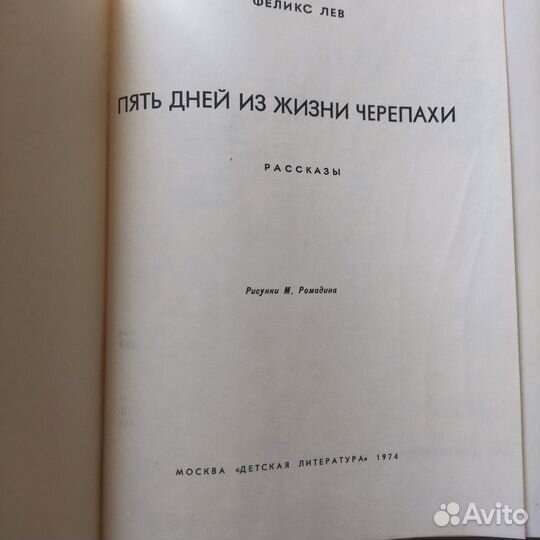 Детские книги СССР