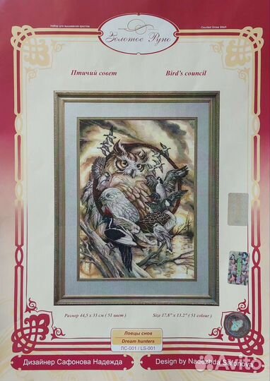 Схема для вышивания крестиком