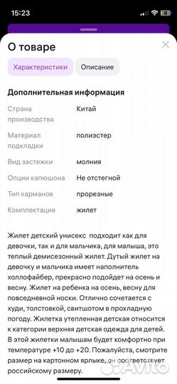 Жилетка для девочки 104